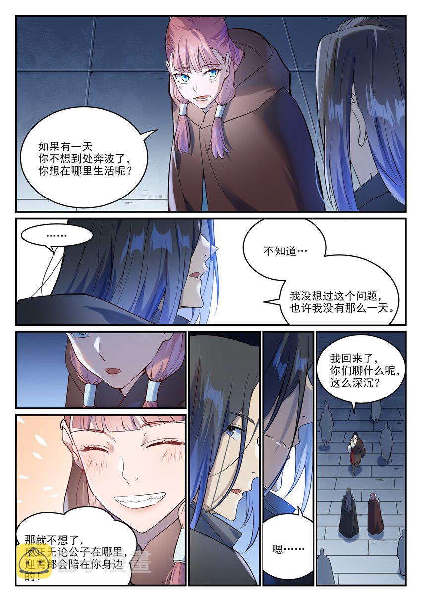 百炼成神罗嫣漫画,第980话 夜明神城1图