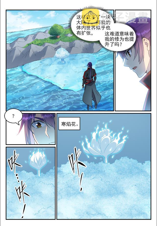 百炼成神宁雨蝶漫画,第748话 镜中世界2图