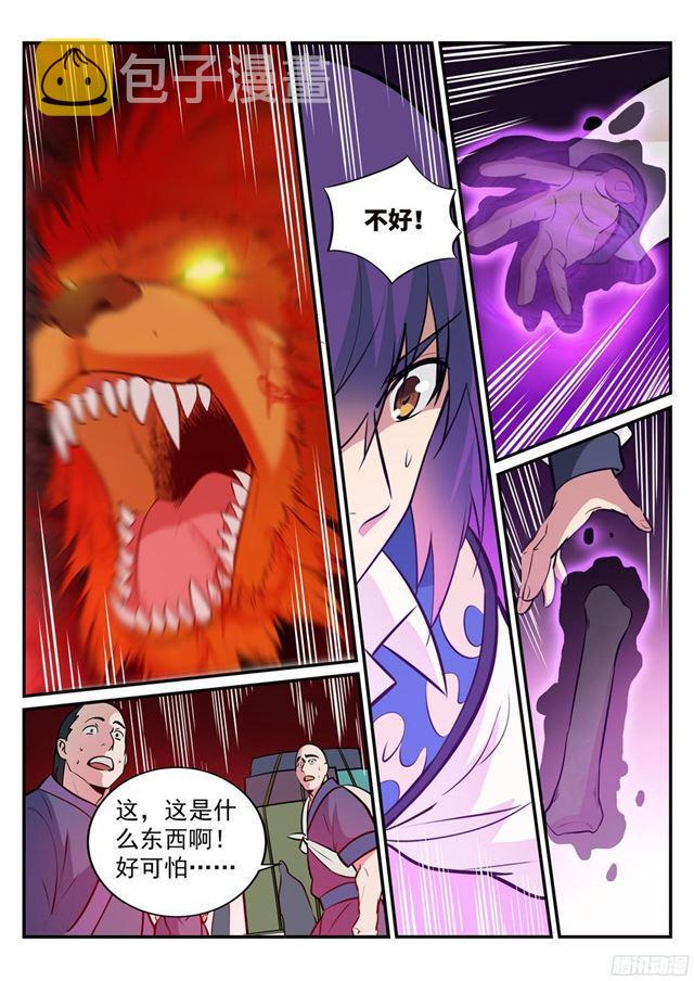 百炼成神第一集漫画,第223话 杀机暗藏2图