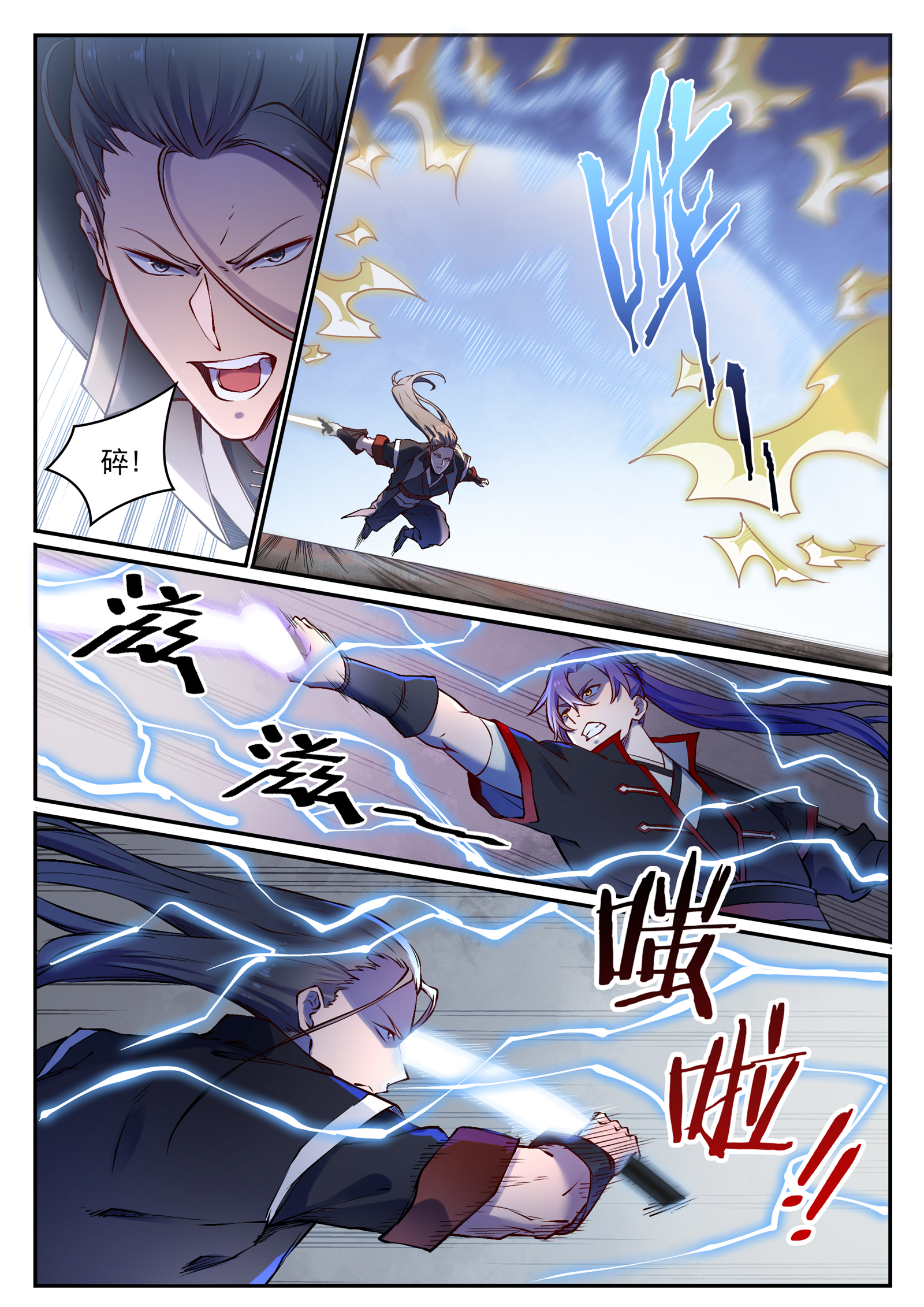 百炼成神罗嫣漫画,第669话 宿命之战2图