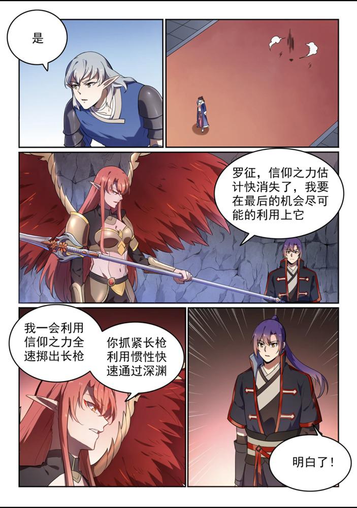 百炼成神崔邪什么境界漫画,第551话 寰宇天道1图