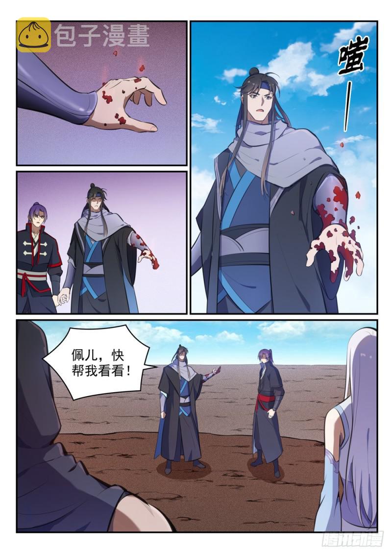 百炼成神漫画,第455话 无可奈何2图