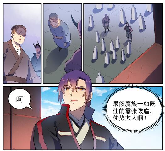 百炼成神免费下载漫画,第573话 四郊多垒1图