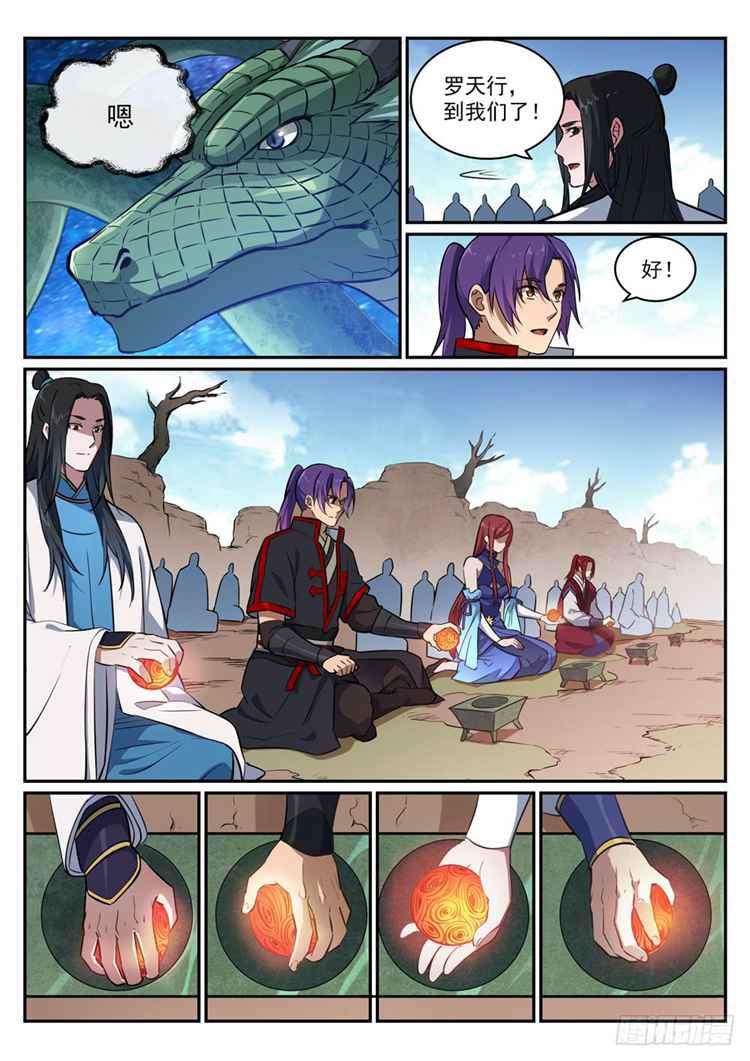 百炼成神罗嫣漫画,第423话 魂游神皇1图