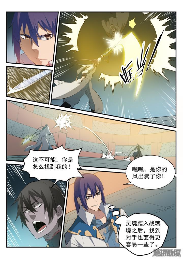 百炼成神漫画,第176话 法则镶嵌2图