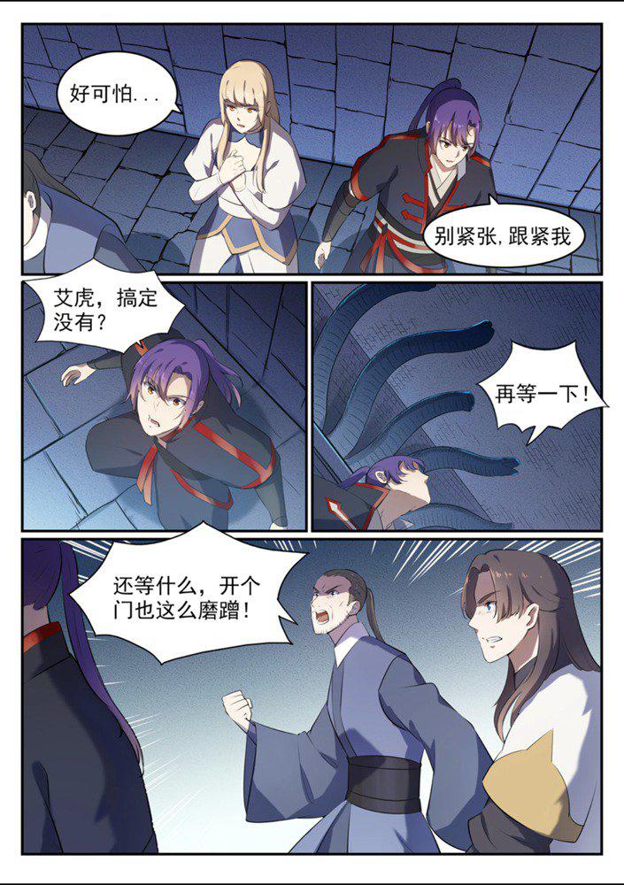 百炼成神罗嫣漫画,第542话 束手无策2图