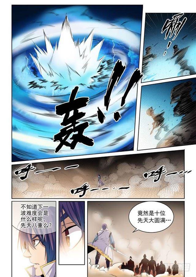 百炼成神罗嫣漫画,第53话 内门第一2图