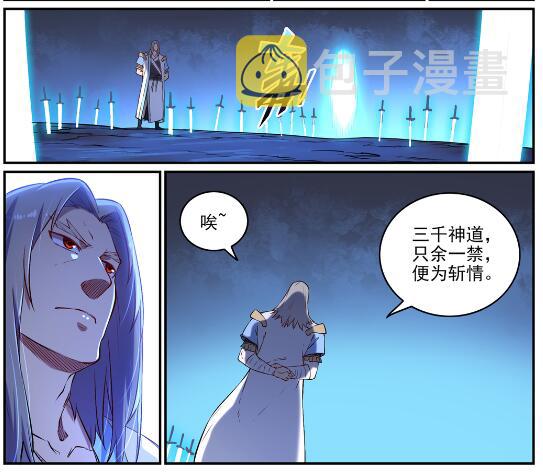 百炼成神罗嫣漫画,第629话 途之终焉1图