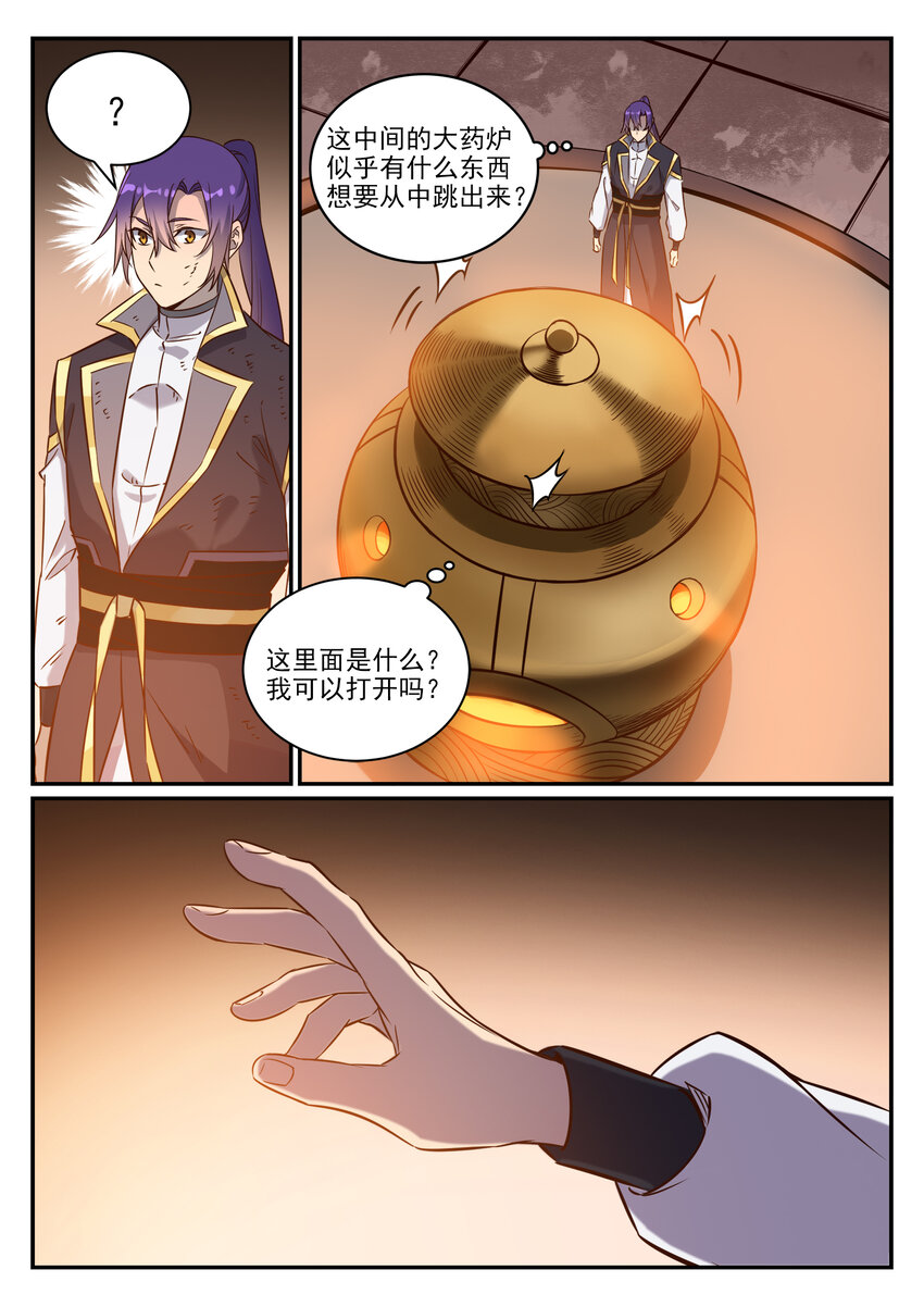 百炼成神漫画,第815话 七转金丹1图