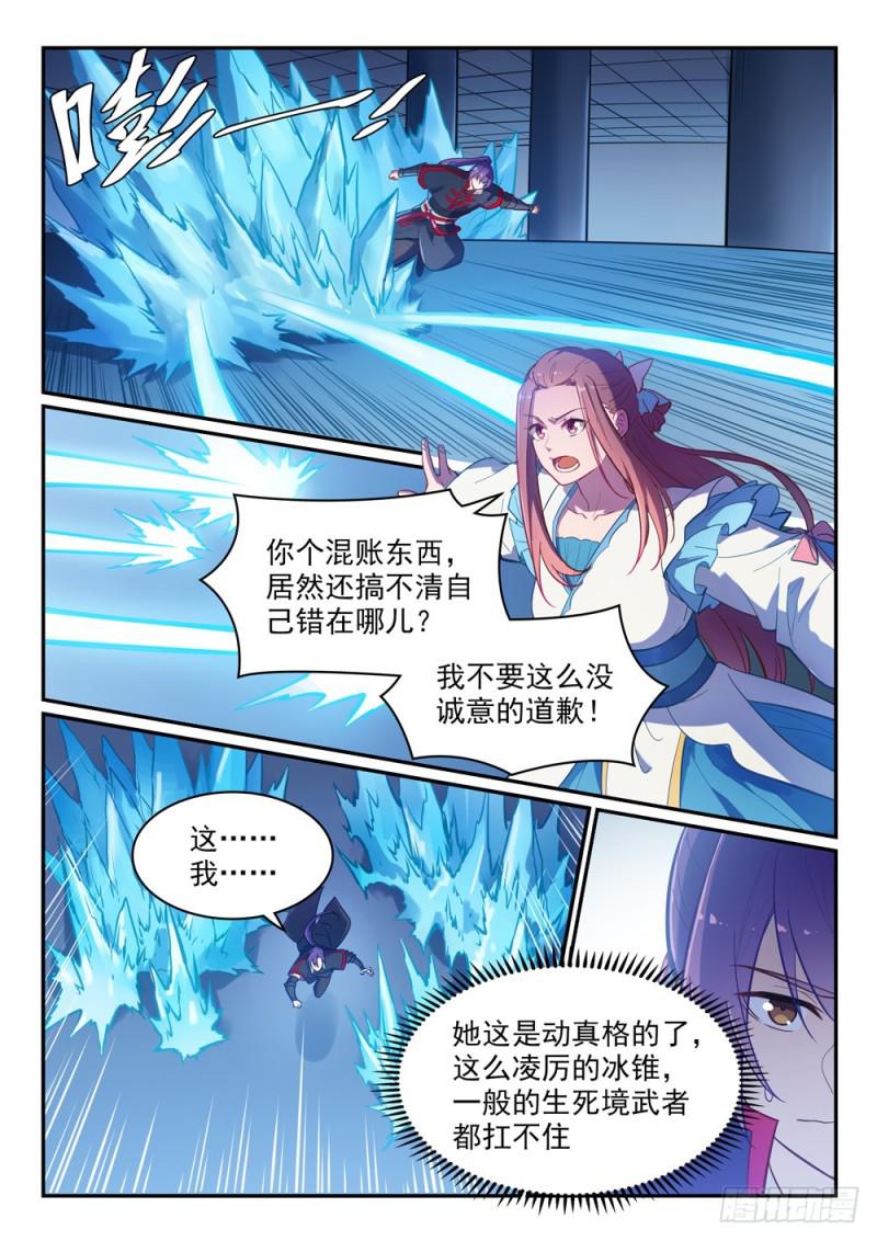 百炼成神罗嫣漫画,第466话 骑虎难下2图