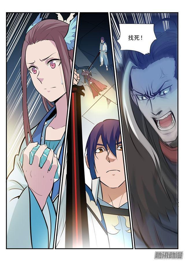 百炼成神罗嫣漫画,第187话 命悬一线2图
