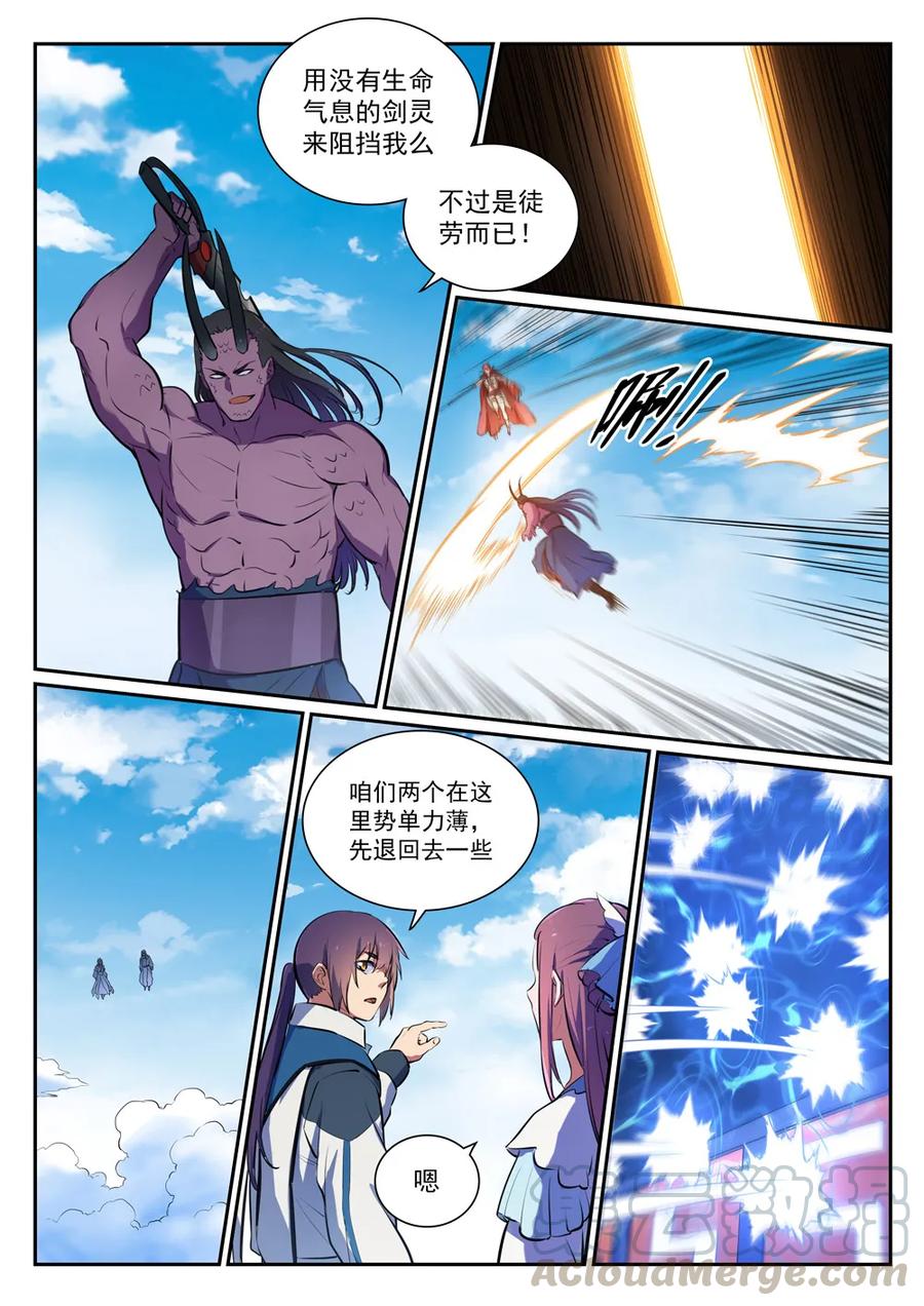 百炼成神第二季漫画,第343话 双星之耀2图