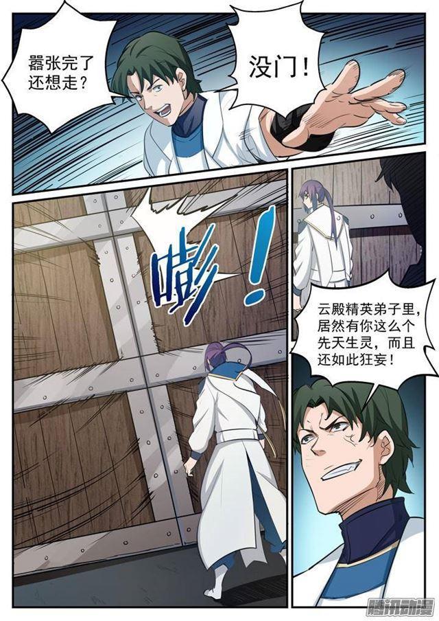 百炼成神罗嫣漫画,第121话 小试身手1图