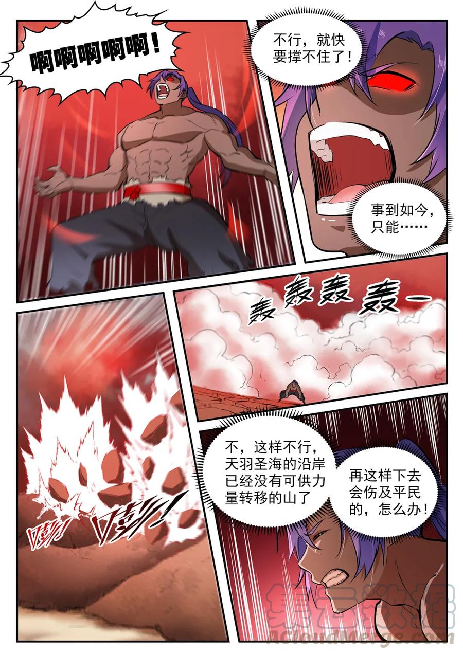 百炼成神溪幼琴漫画,第421话 毁灭天地2图