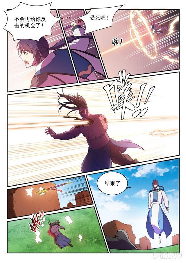 百炼成神罗嫣漫画,第348话 狐假虎威1图