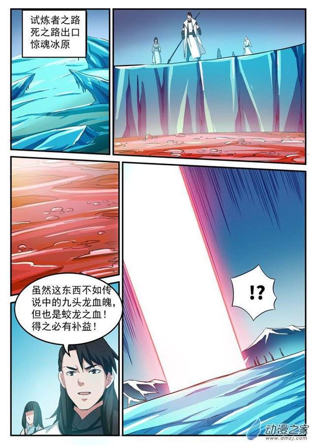 百炼成神第二季漫画,第111话 空降秘宝1图