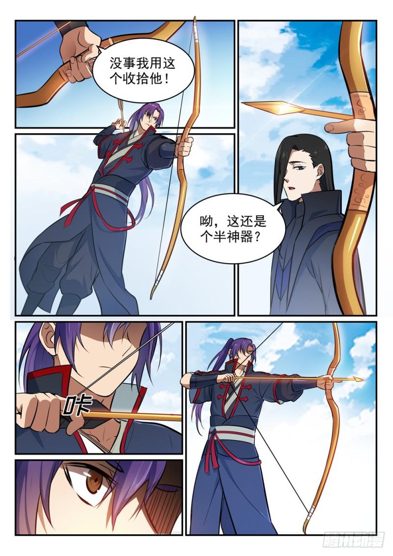 百炼成神罗嫣漫画,第453话 虽远必诛2图