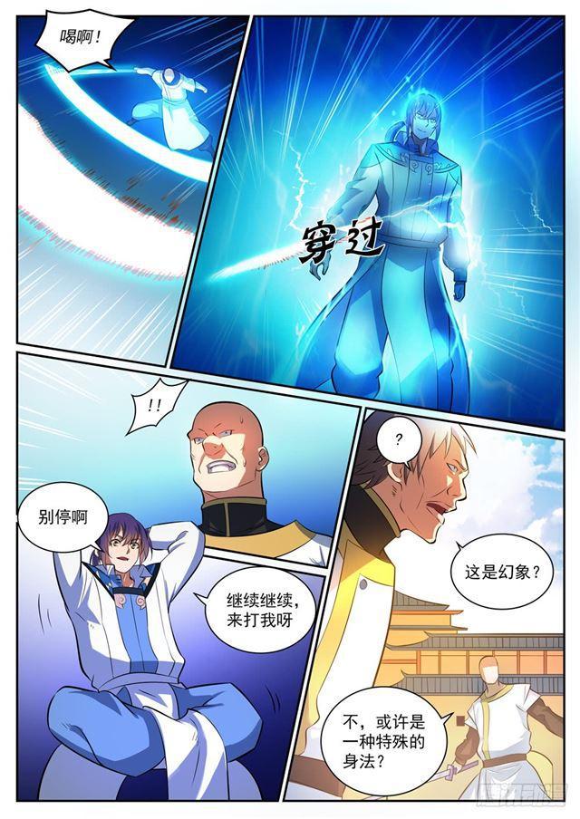 百炼成神93完整版漫画,第318话 垂死挣扎1图