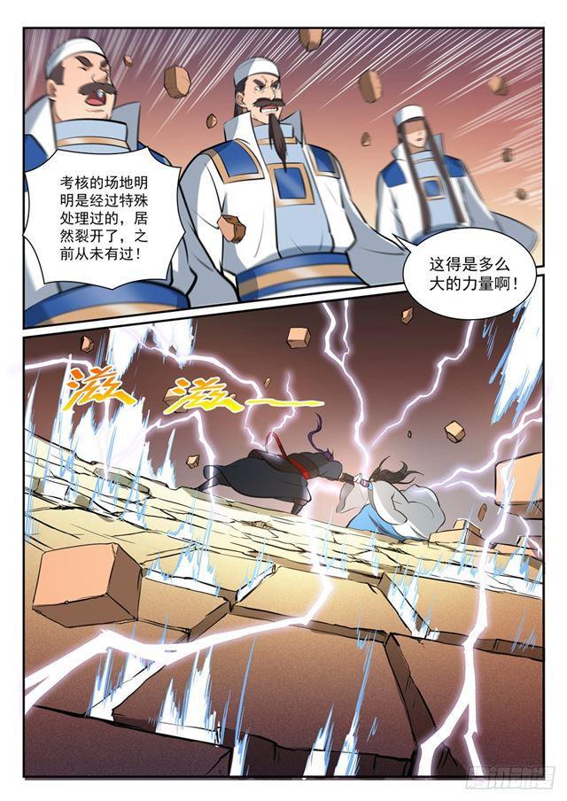 百炼成神罗嫣漫画,第366话 势均力敌2图