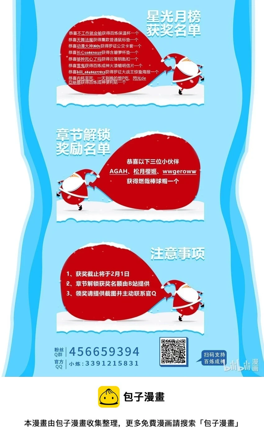 百炼成神罗嫣漫画,第1018话 一言为定2图