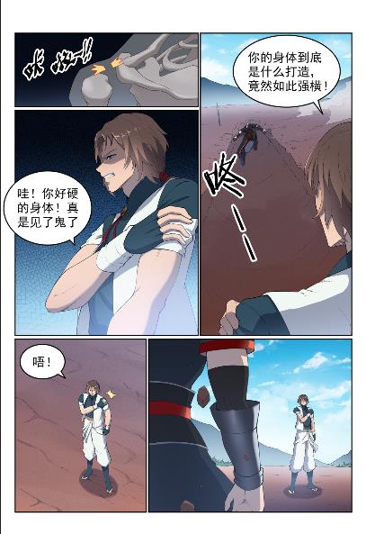 百炼成神漫画,第568话 技高一筹1图