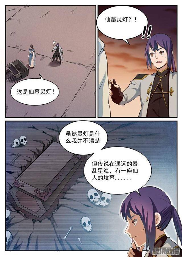 百炼成神有声免费听书漫画,第114话 仙墓灵灯1图