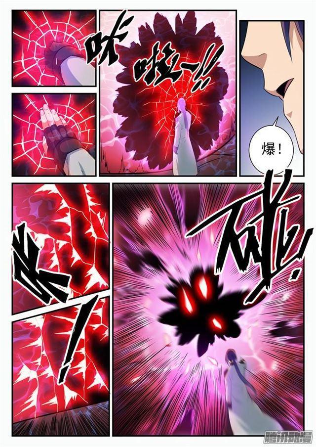 百炼成神罗嫣漫画,第107话 措手不及2图