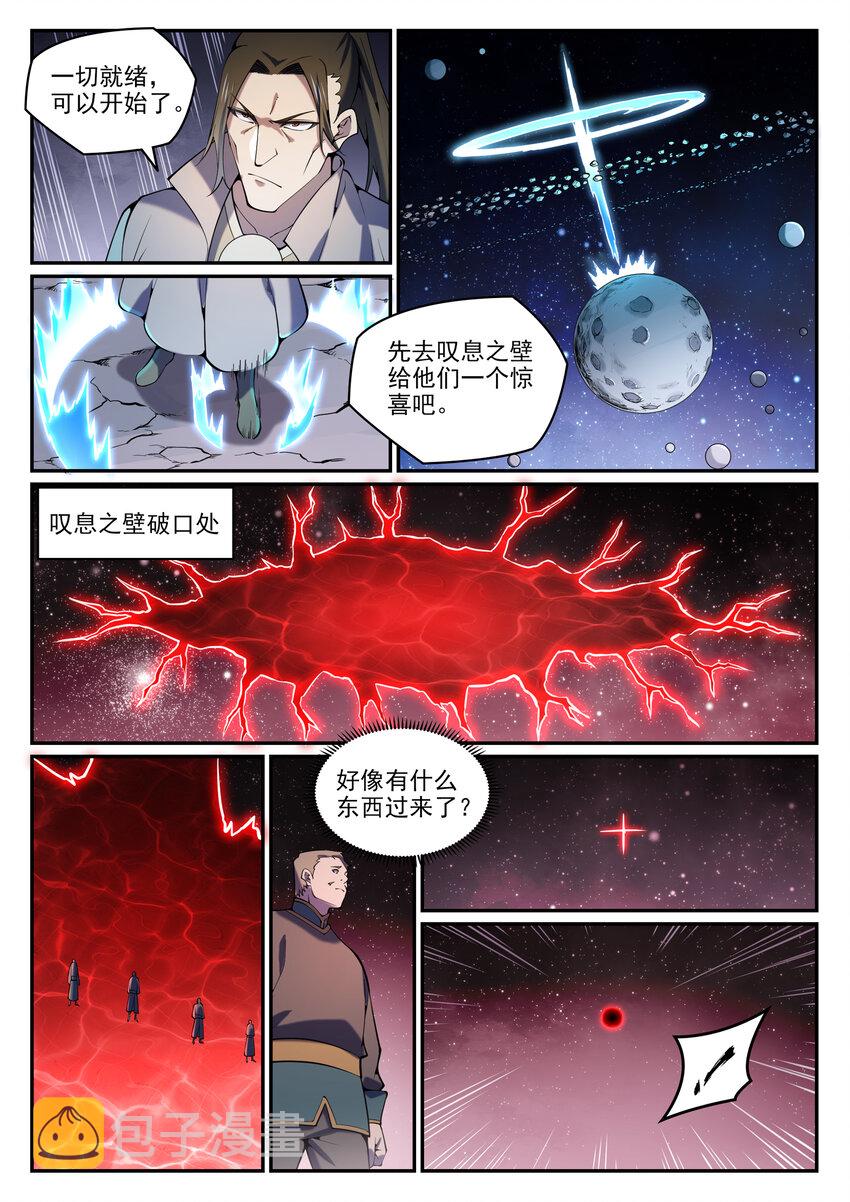 百炼成神76集漫画,第807话 关门打狗2图