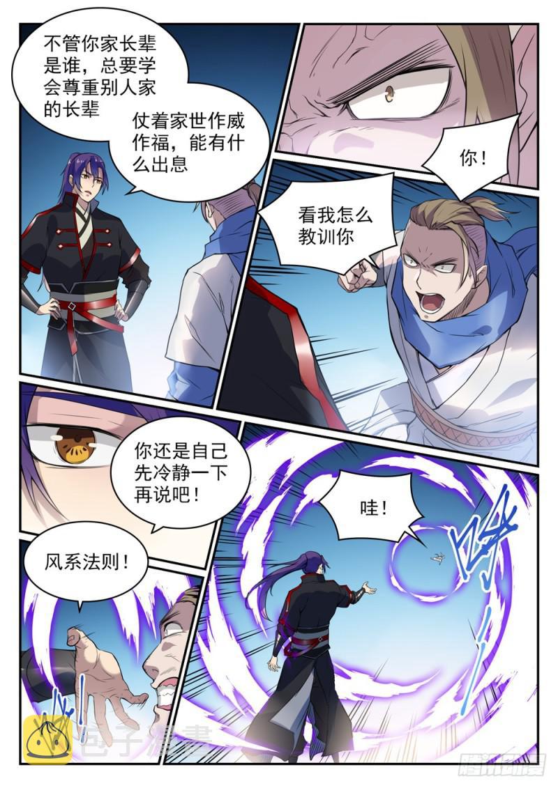 百炼成神漫画全集免费阅读下拉式漫画,第501话 万灵武堂1图