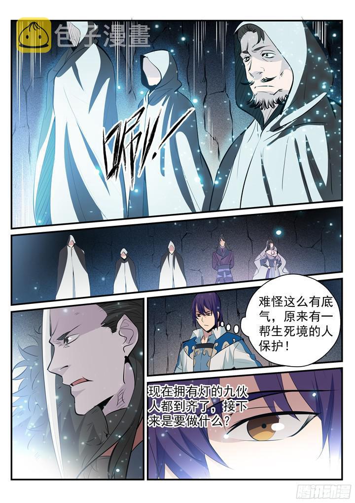 百炼成神罗嫣漫画,第202话 齐聚一堂2图