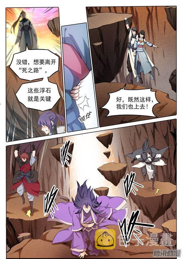 百炼成神动漫在线观看全集免费播放星辰漫画,第103话 绝地求生2图