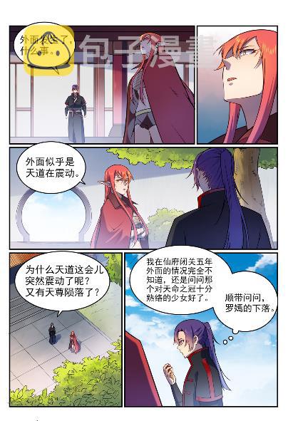 百炼成神第二季漫画,第571话 梦幻战场2图