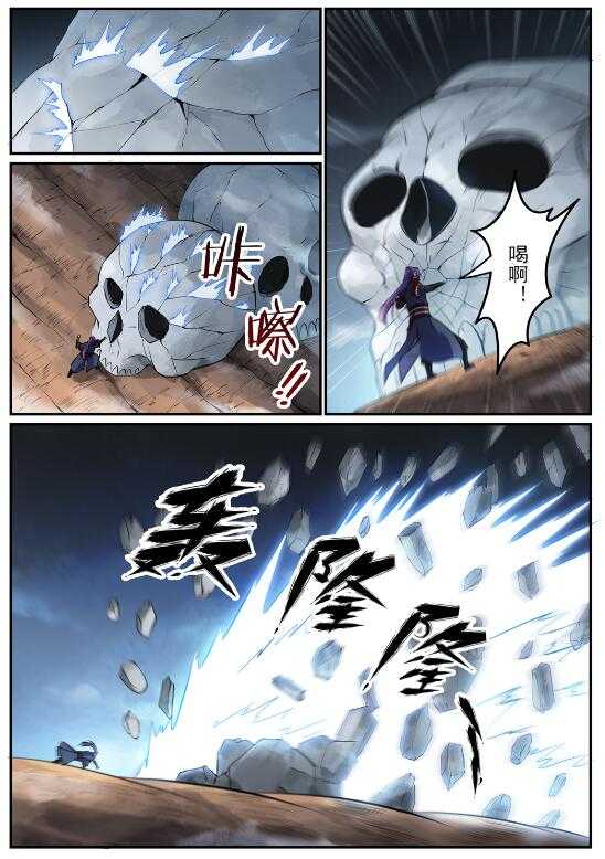百炼成神罗嫣漫画,第599话 错综复杂1图