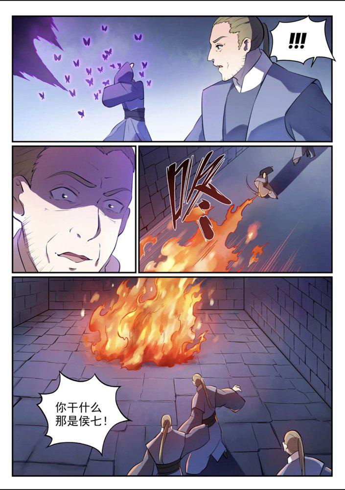百炼成神罗嫣漫画,第542话 束手无策1图