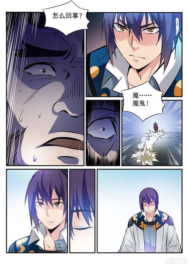 百炼成神罗嫣漫画,第221话 锐不可当2图