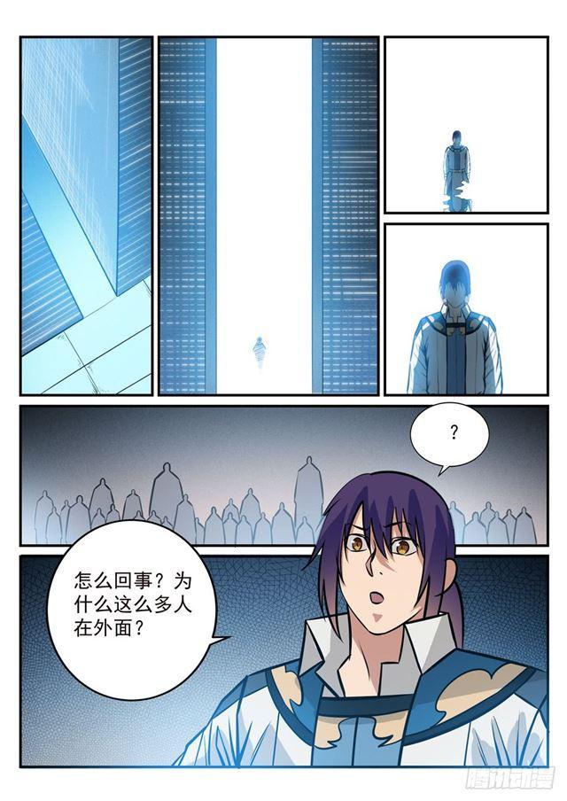 百炼成神罗征小说笔趣阁漫画,第251话 树大招风1图