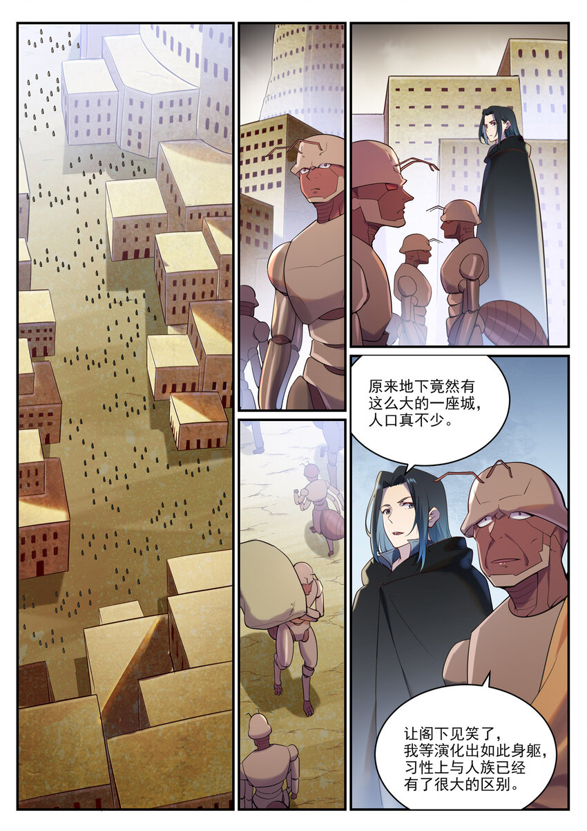 百炼成神罗嫣漫画,第898话 剑落焚英城2图