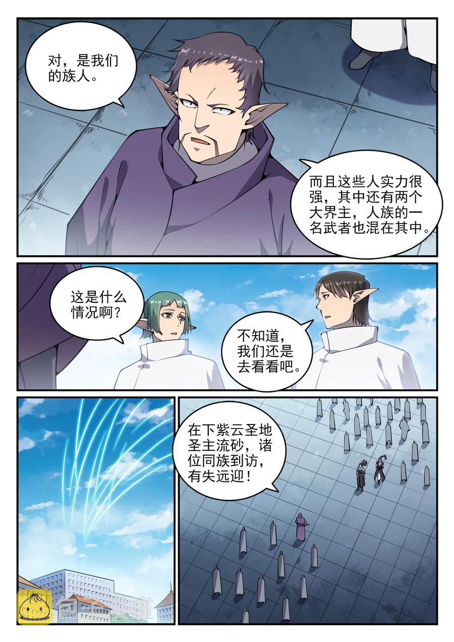 百炼成神苏灵韵漫画,第781话 王者敕令2图