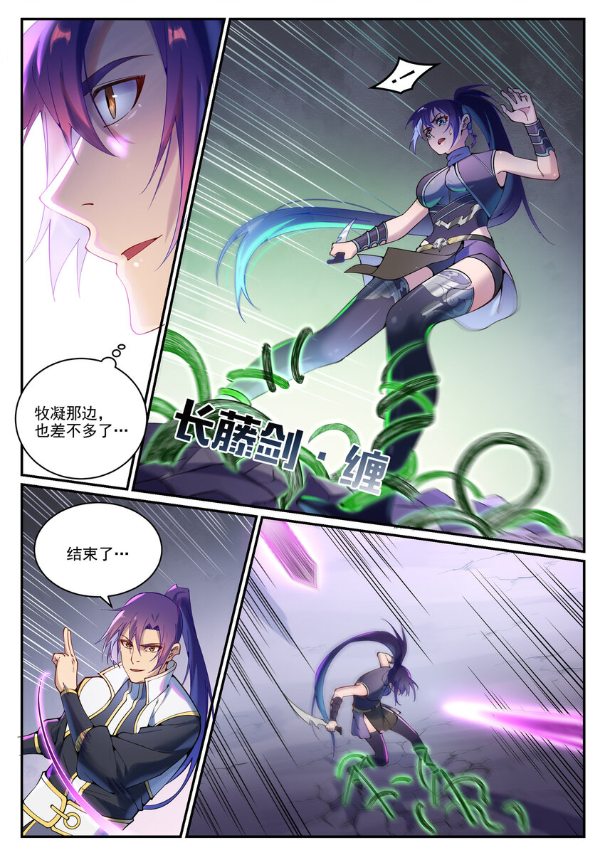 百炼成神罗嫣漫画,第892话 破血荒咬2图