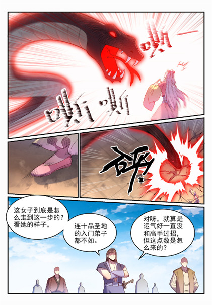 百炼成神罗嫣漫画,第643话 无心恋战2图