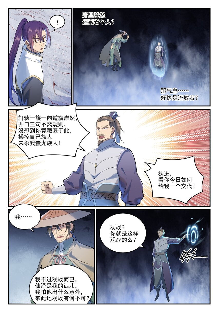 百炼成神女主漫画,第999话 终得骨塔1图