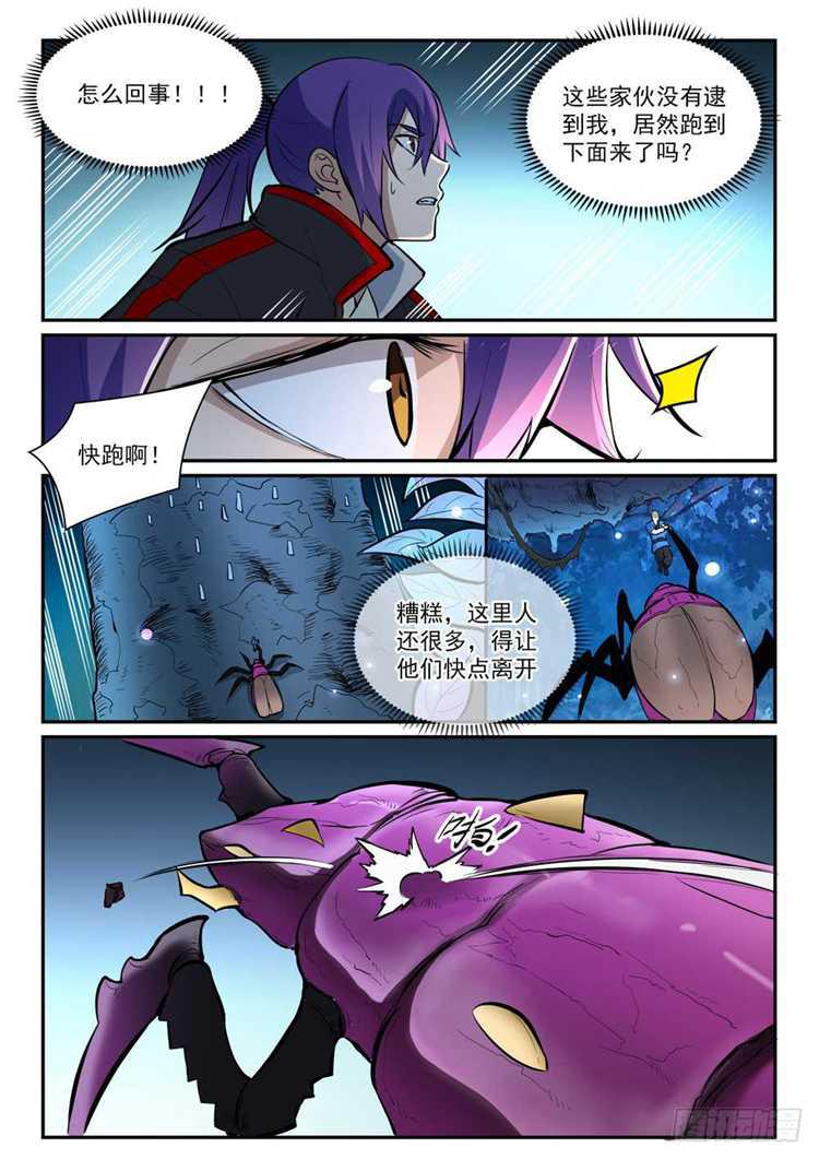 百炼成神罗嫣漫画,第407话 引狼入室1图