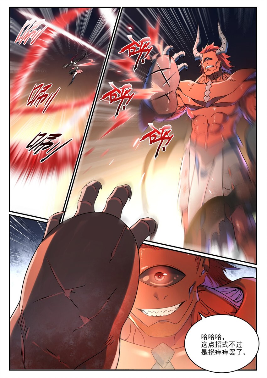 百炼成神罗嫣漫画,第1008话 深渊魔域2图