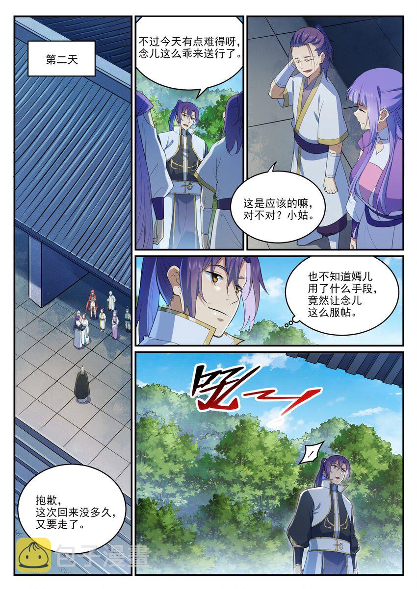 百炼成神77漫画,第970话 地底寻觅1图