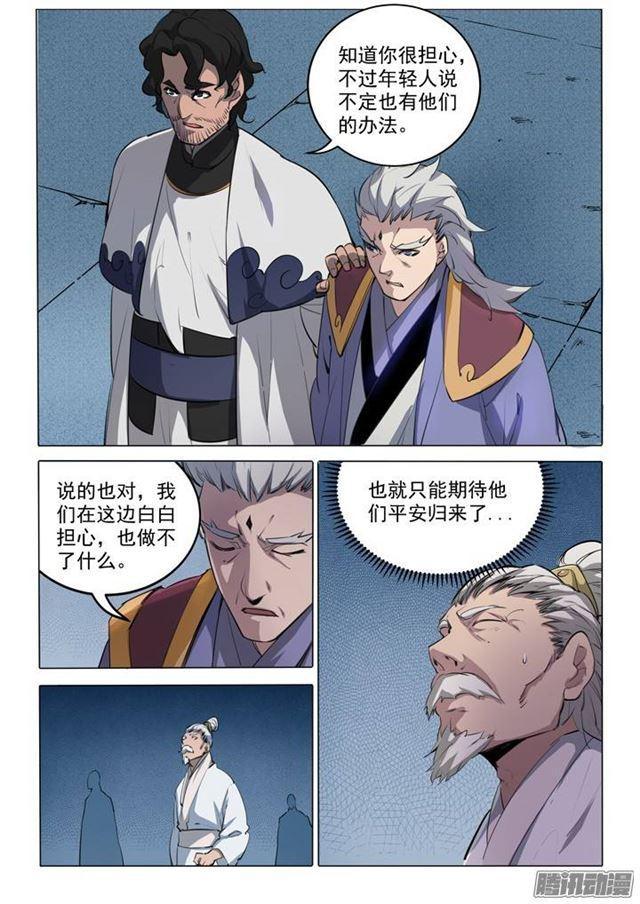 百炼成神漫画免费全集下拉式6漫画漫画,第91话 千钧一发1图