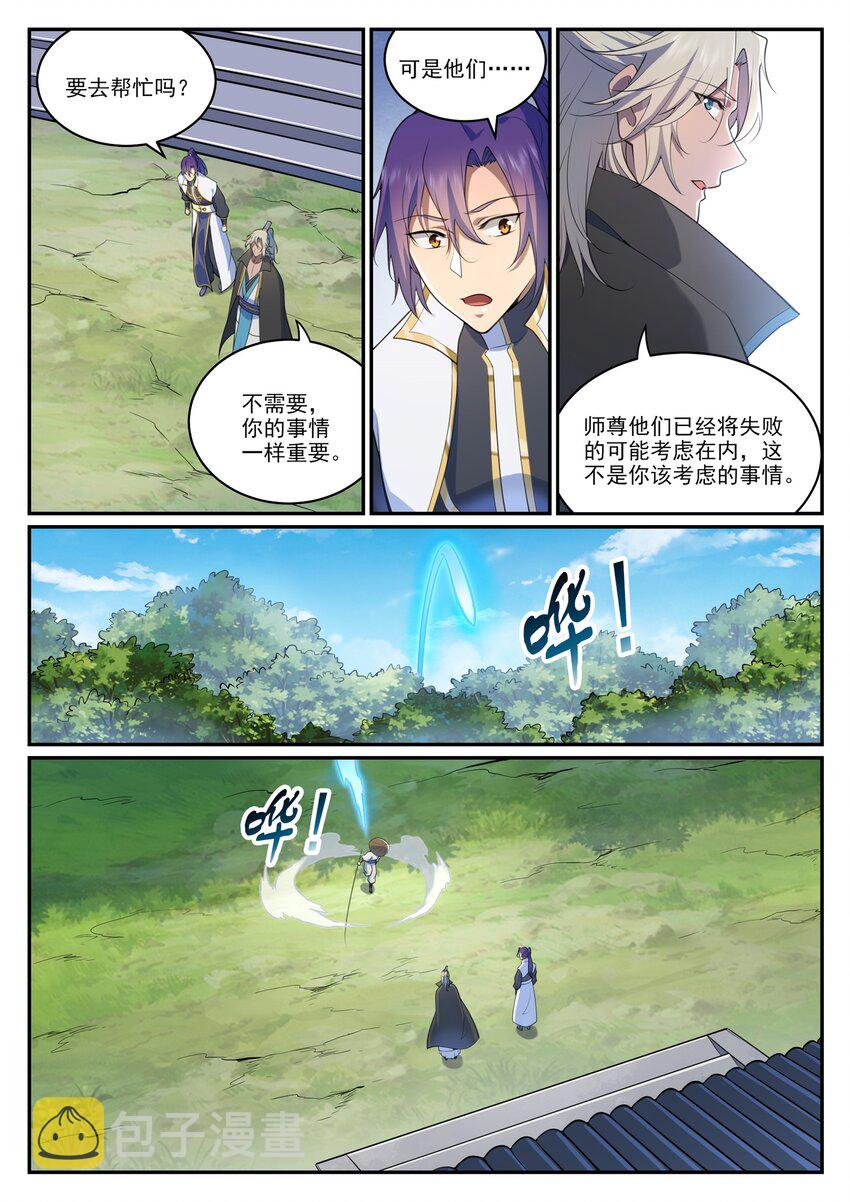 百炼成神漫画,第970话 地底寻觅1图