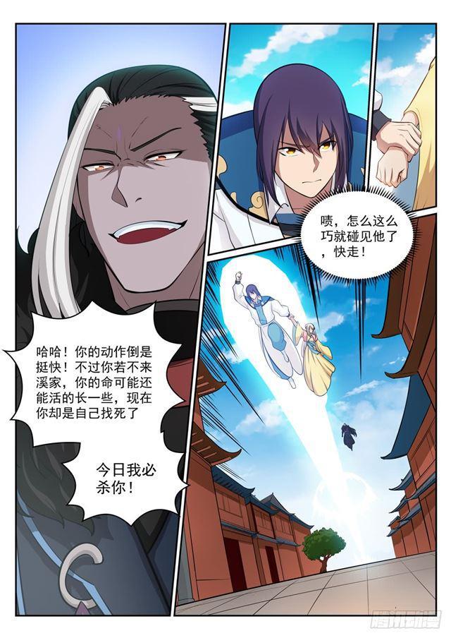 百炼成神动漫在线观看全集免费播放星辰漫画,第309话 打凤牢龙1图