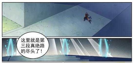 百炼成神罗嫣漫画,第569话 反败为胜2图