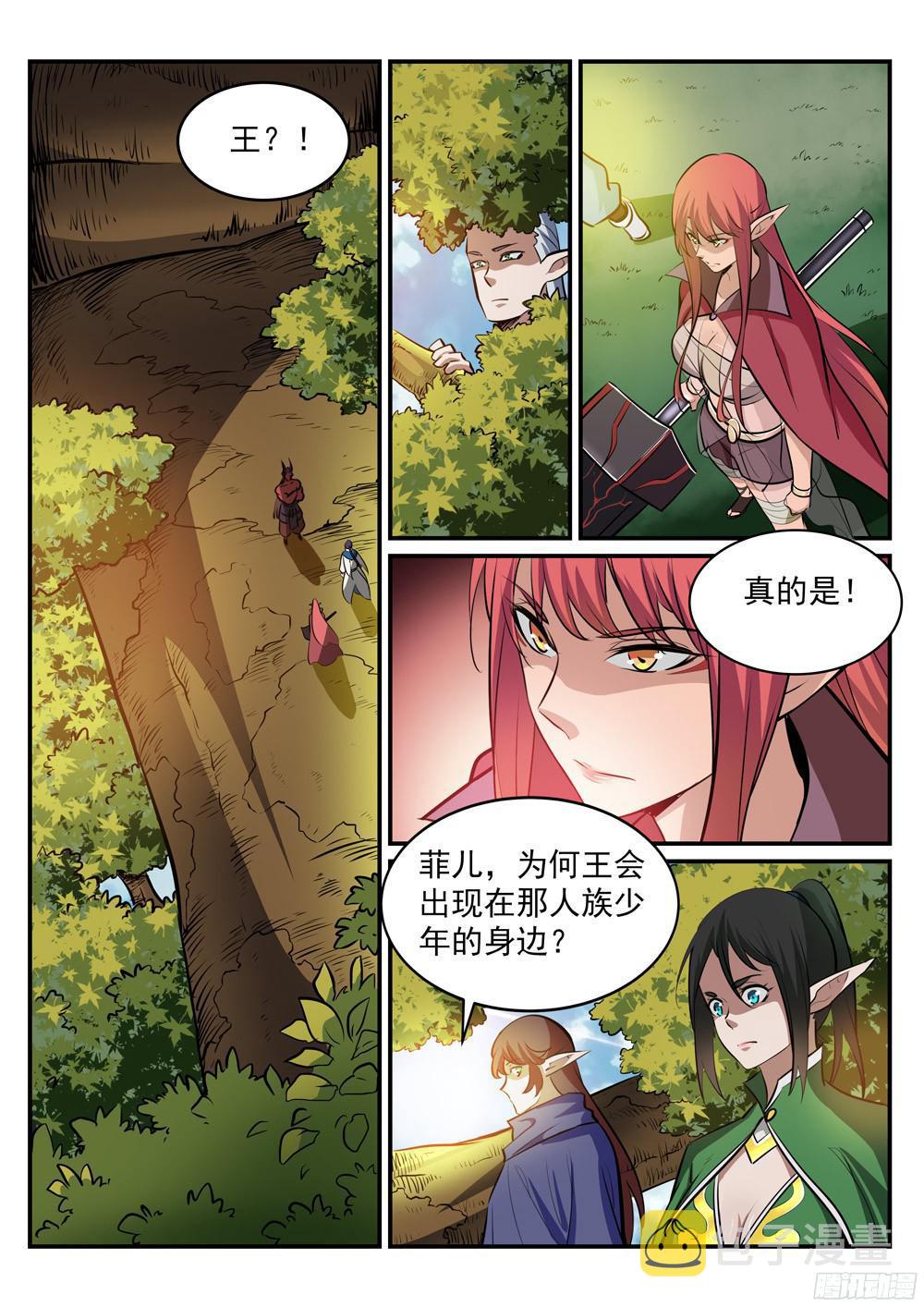 百炼成神漫画,第225话 三足鼎立2图