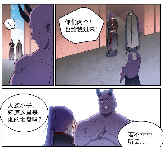 百炼成神罗嫣漫画,第573话 四郊多垒1图